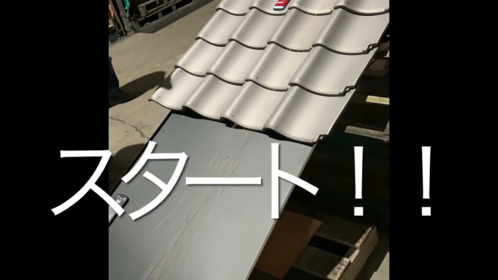 屋根材騒音検証！